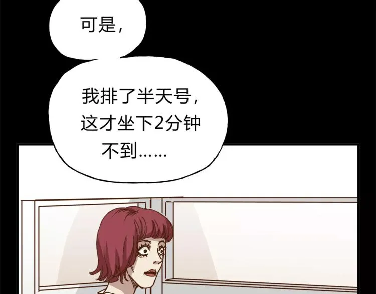 第33话 报复 第12页