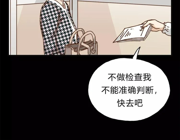 第33话 报复 第13页