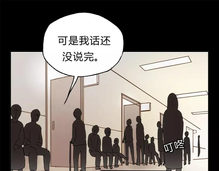 第33话 报复 第14页