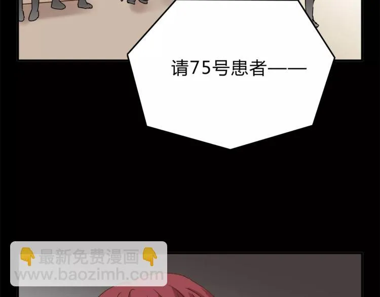 第33话 报复 第15页