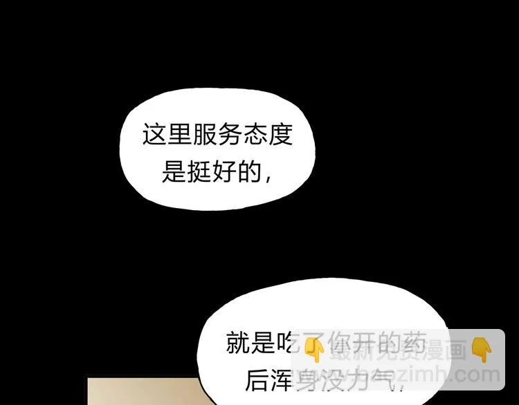 第33话 报复 第19页