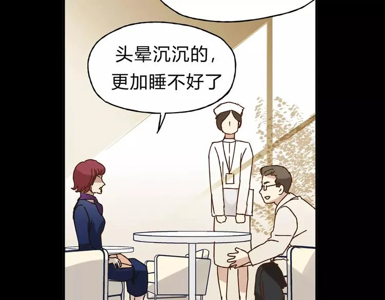 第33话 报复 第20页