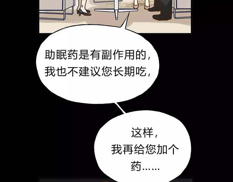第33话 报复 第21页