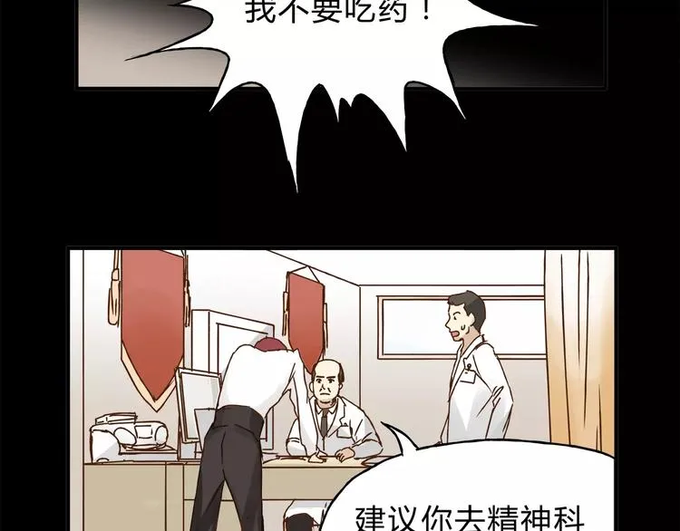 第33话 报复 第27页