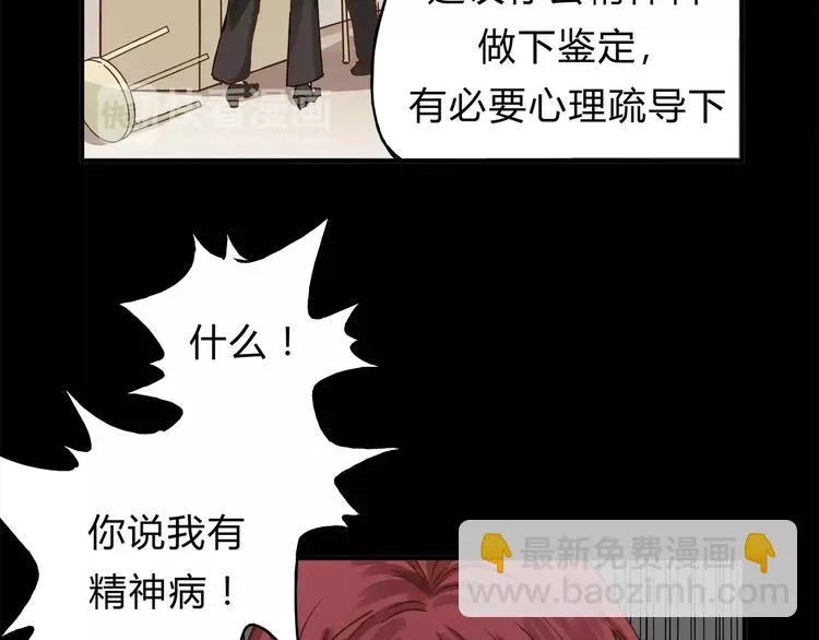 第33话 报复 第28页