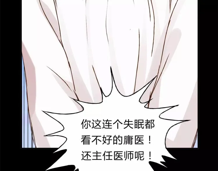 第33话 报复 第30页