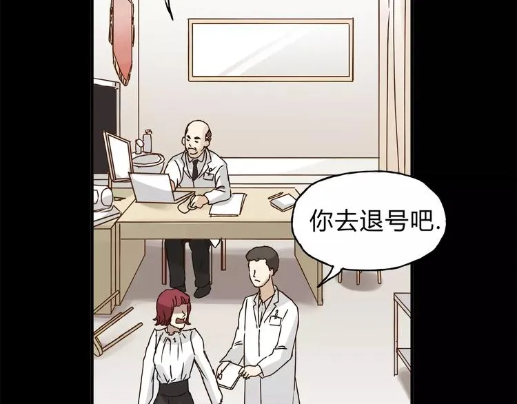 第33话 报复 第33页