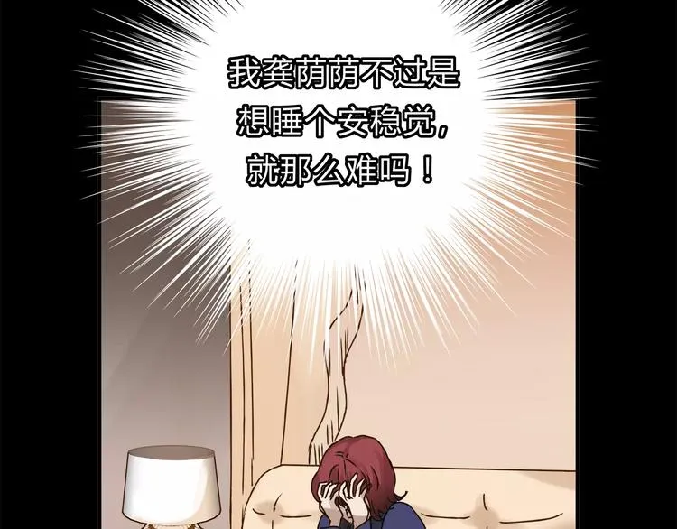 第33话 报复 第36页