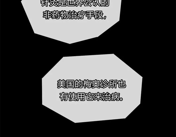 第33话 报复 第39页
