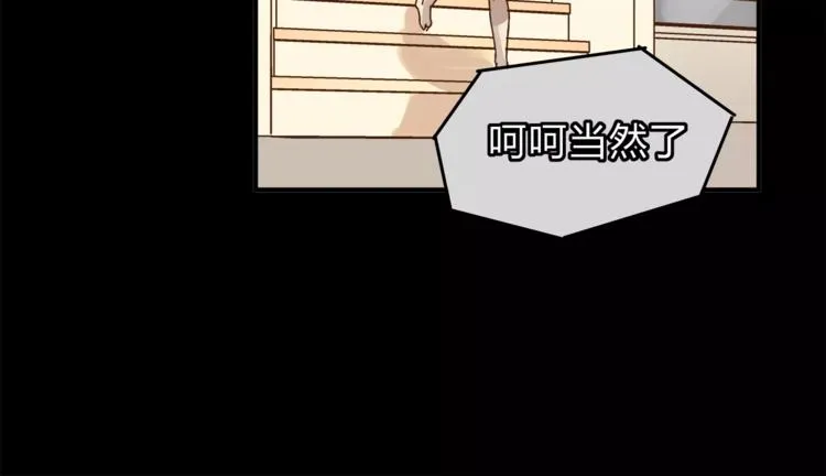 第33话 报复 第43页