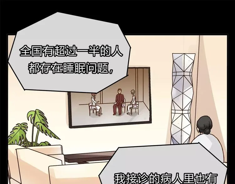第33话 报复 第44页
