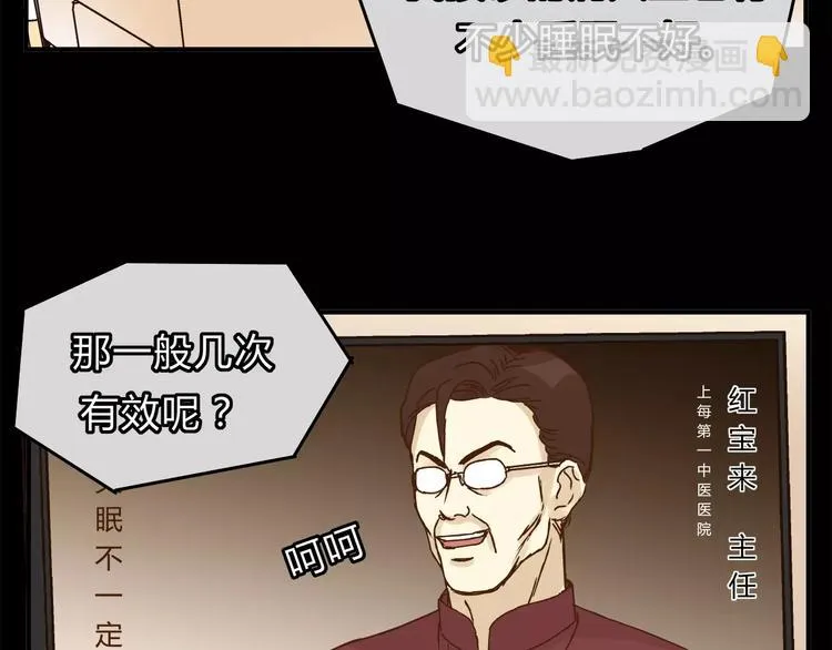 第33话 报复 第45页