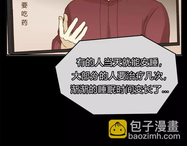 第33话 报复 第46页