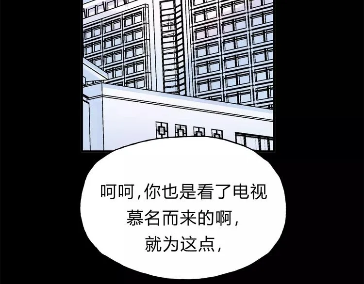 第33话 报复 第53页