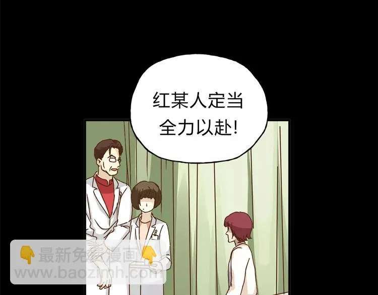 第33话 报复 第54页