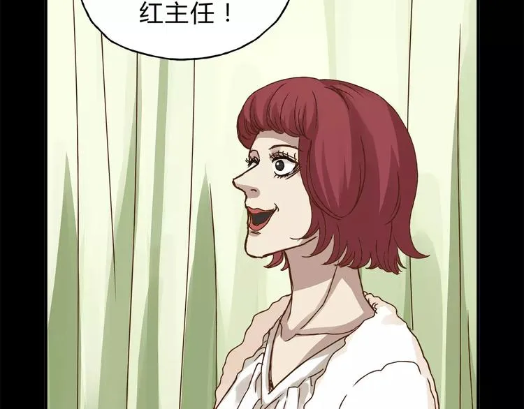第33话 报复 第56页