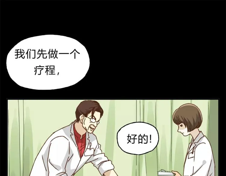 第33话 报复 第58页