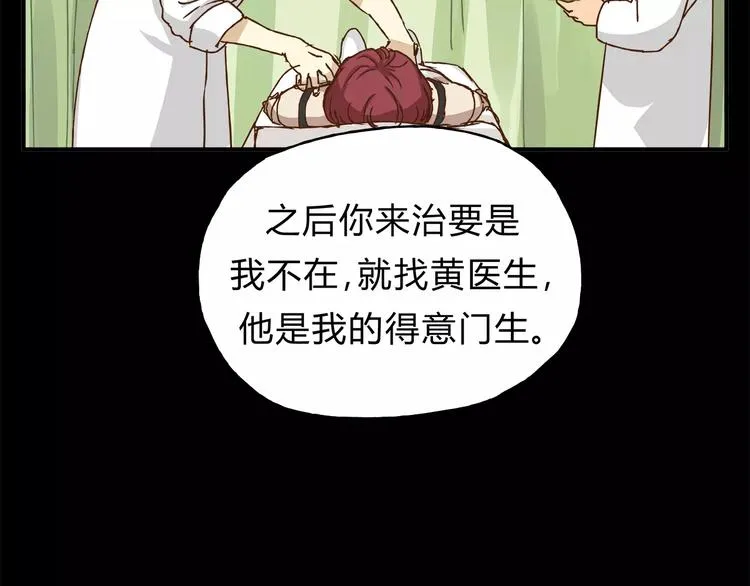 第33话 报复 第59页