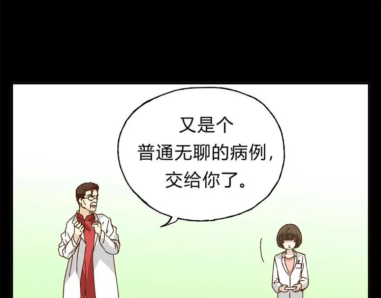 第33话 报复 第61页