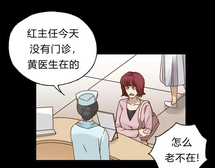 第33话 报复 第64页