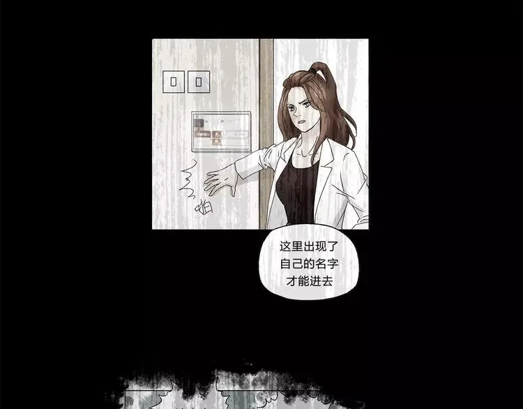 第33话 报复 第66页