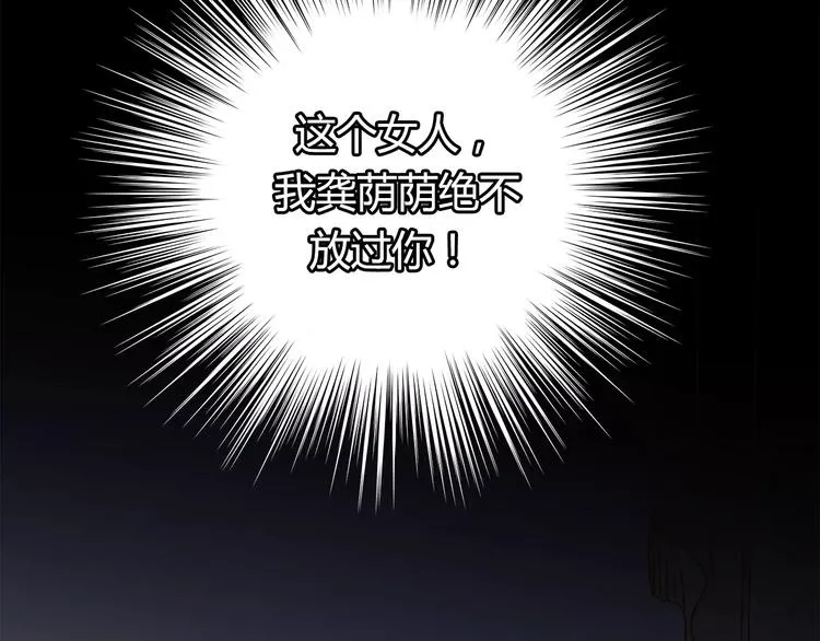 第33话 报复 第72页