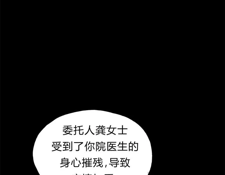 第33话 报复 第74页