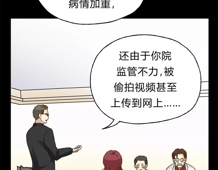 第33话 报复 第75页