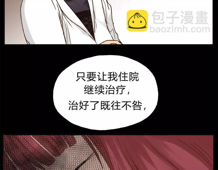 第33话 报复 第78页