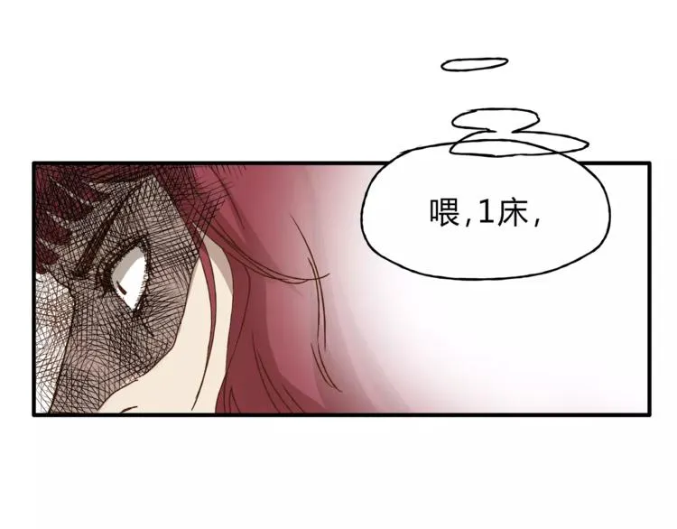 第33话 报复 第82页