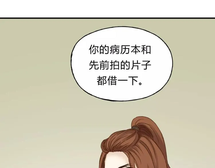 第33话 报复 第84页