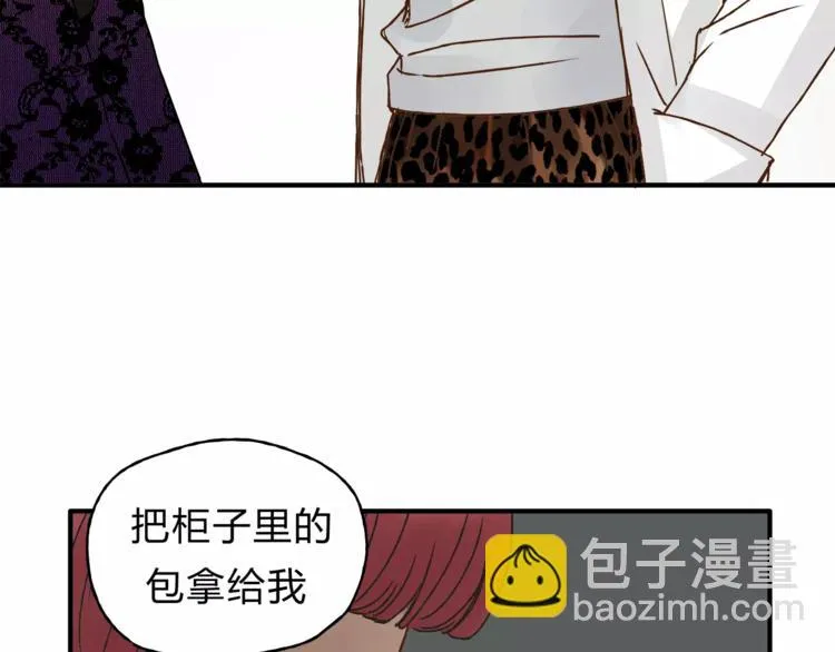 第33话 报复 第86页
