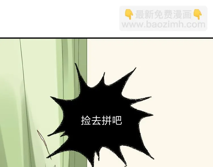 第33话 报复 第96页