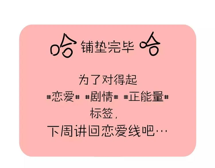 第33话 报复 第101页