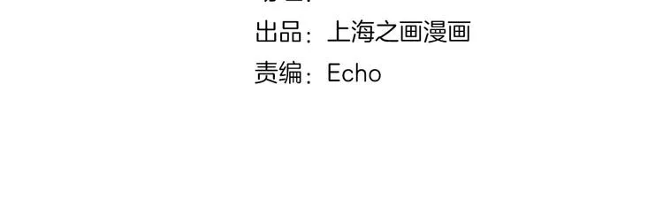 第35话 太子的由来 第2页