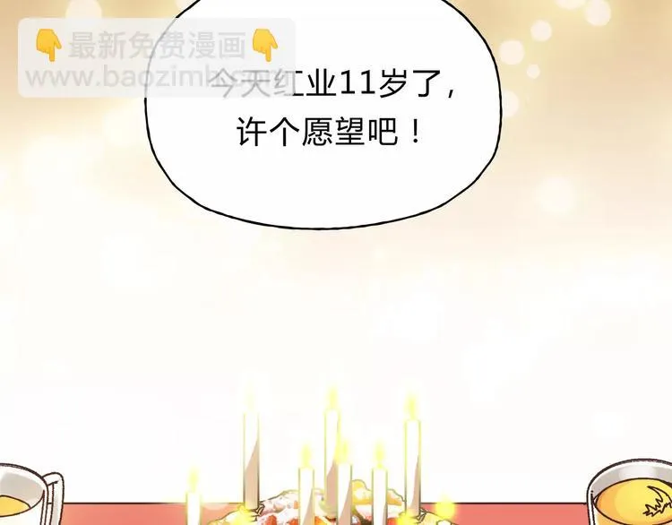 第35话 太子的由来 第5页