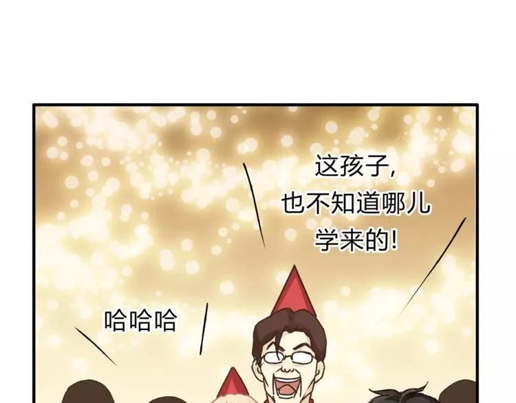 第35话 太子的由来 第9页
