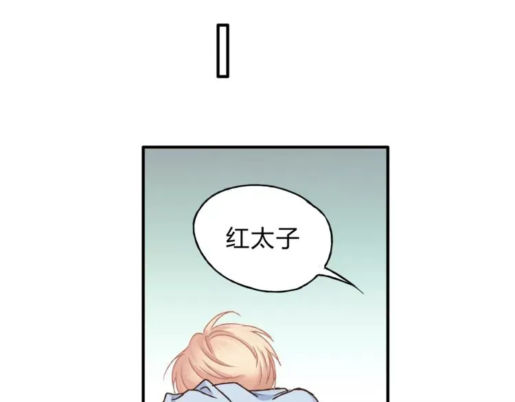第35话 太子的由来 第16页