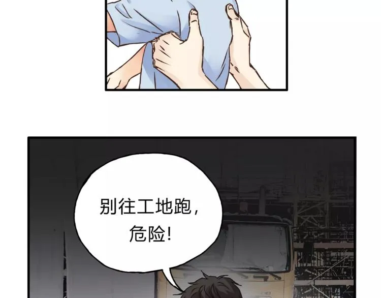 第35话 太子的由来 第17页