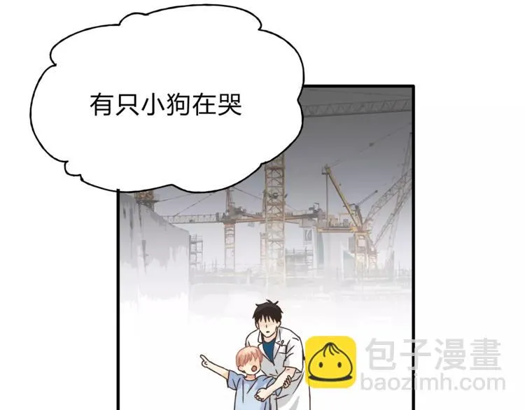 第35话 太子的由来 第19页