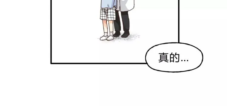 第35话 太子的由来 第20页