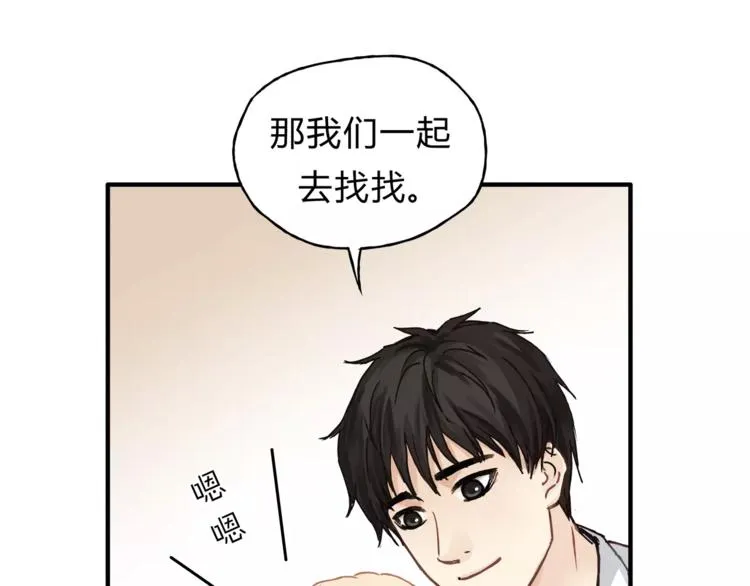 第35话 太子的由来 第21页