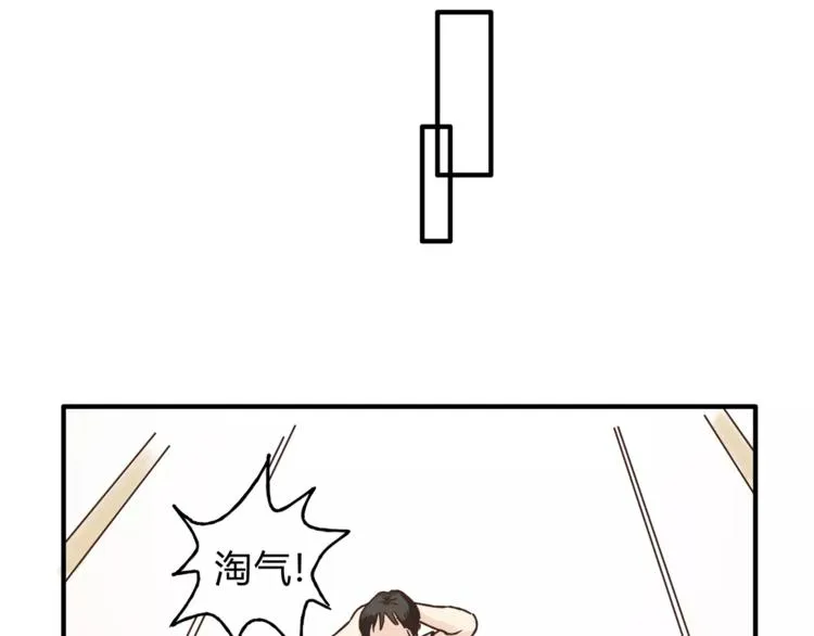 第35话 太子的由来 第23页