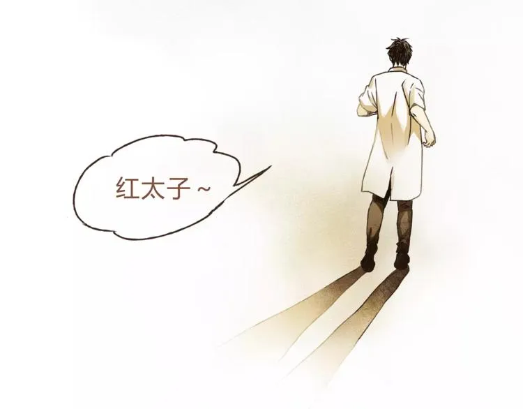 第35话 太子的由来 第27页