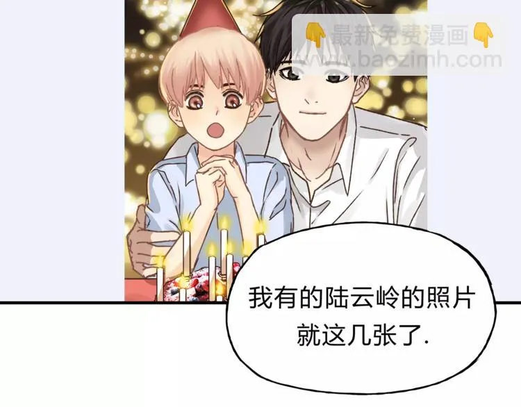 第35话 太子的由来 第31页