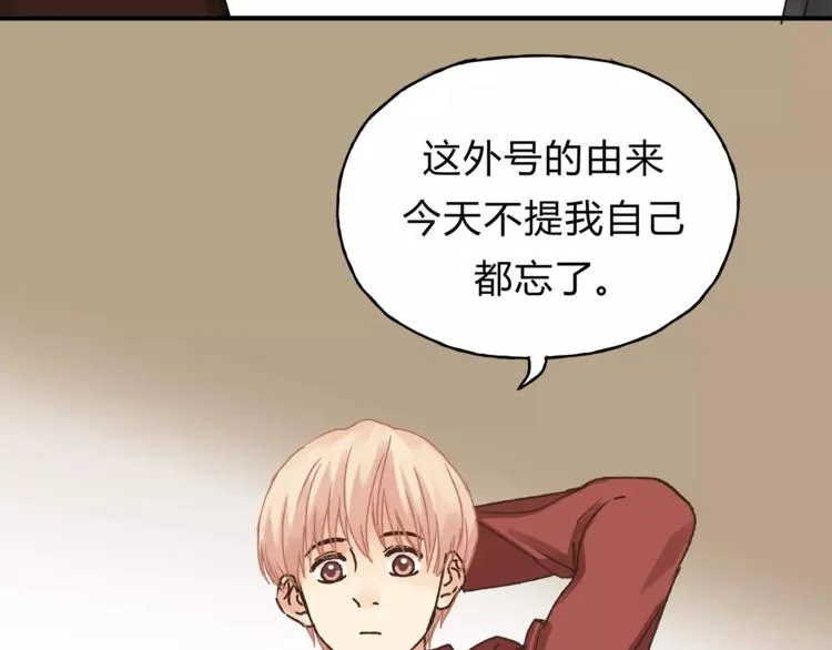 第35话 太子的由来 第35页