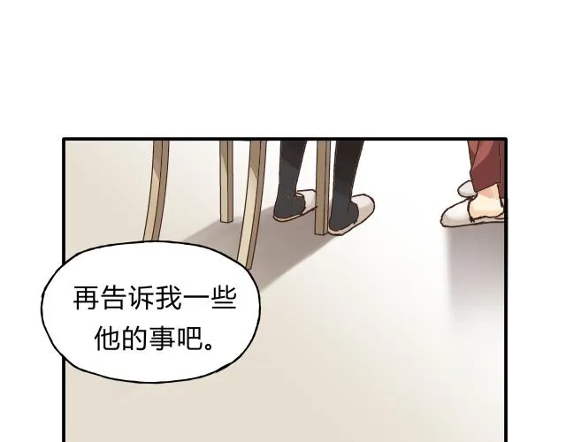 第35话 太子的由来 第37页
