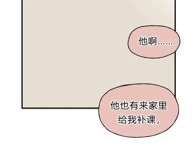 第35话 太子的由来 第38页