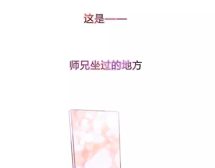 第35话 太子的由来 第45页