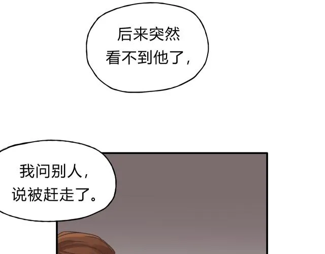 第35话 太子的由来 第55页